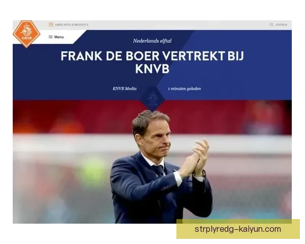 弗兰克·德波尔在英超的执教状态持续回暖，球队表现值得关注